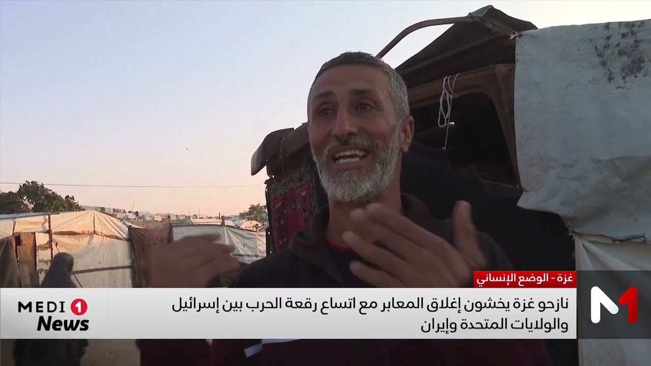 تصاعد مخاوف الفلسطينيين النازحين من احتمال إغلاق المعابر الحدودية