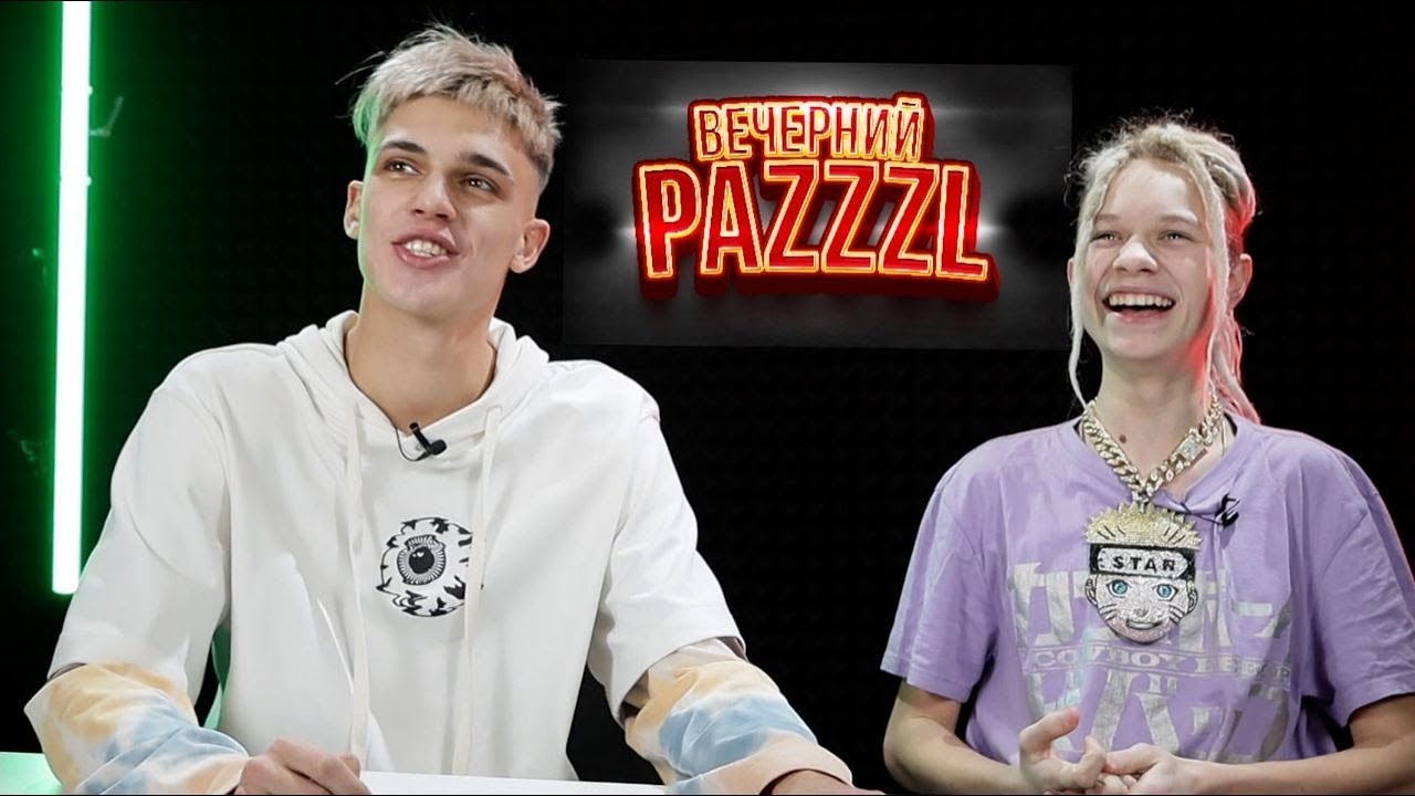 Вечерний Pazzzl. В гостях Иван Star