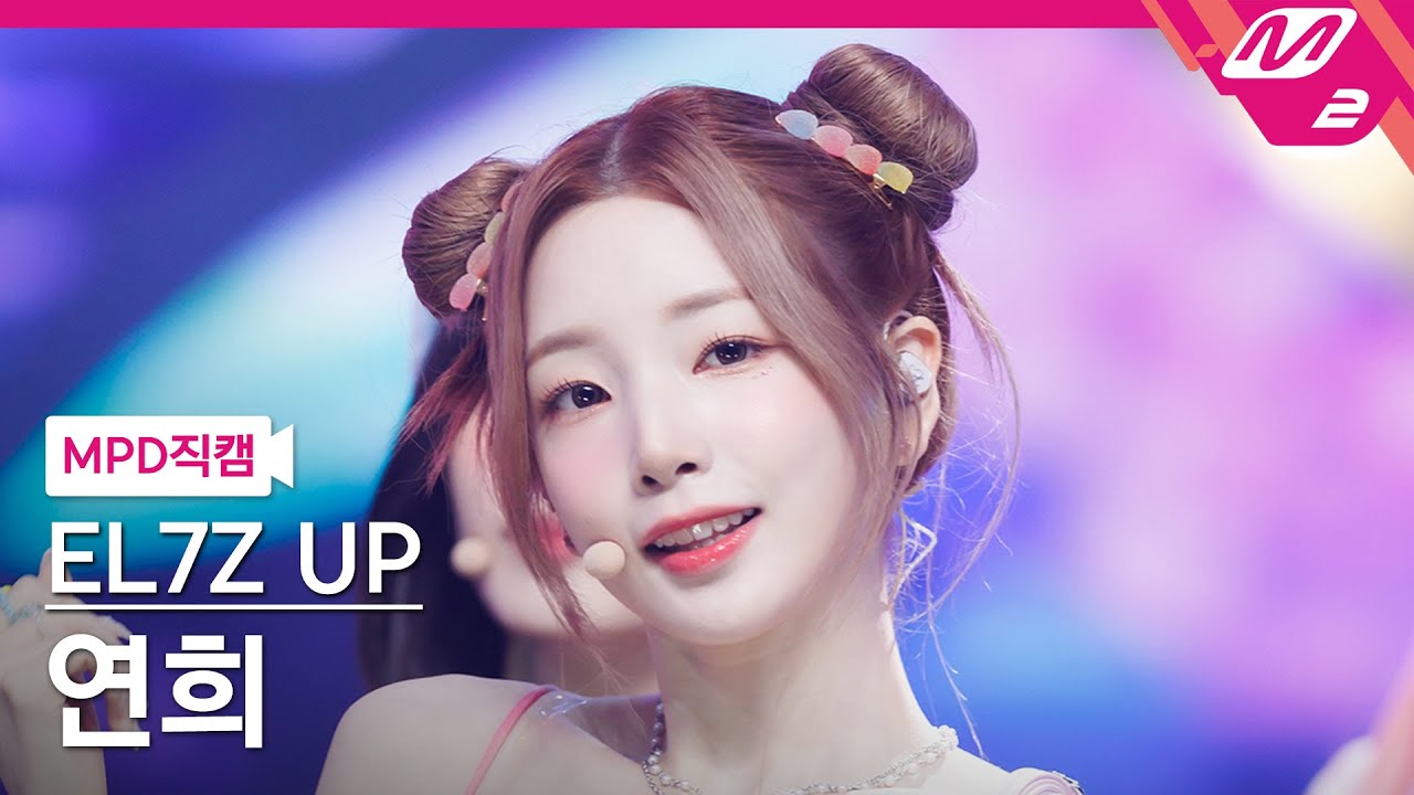[MPD직캠] 엘즈업 연희 직캠 4K 'CHEEKY' (EL7Z UP YEONHEE FanCam) | @MCOUNTDOWN_2023.9.14