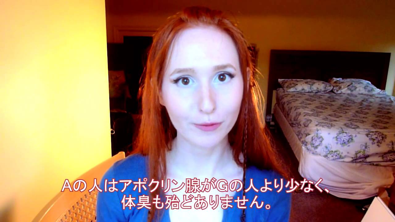 Why Japanese don't smell! 体臭の違い（日本と欧米）