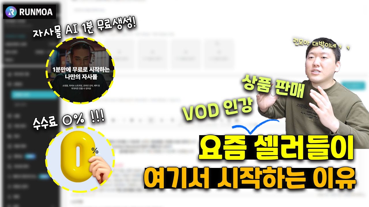 수수료 0%!!😲 부업러들에게 소문난 인강&middot;자사몰의 정답