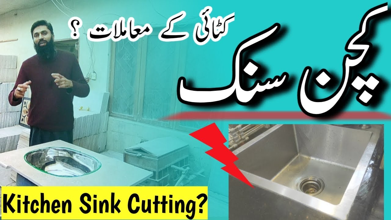 kitchen sink cutting | cutting charges | marble slab cutting | kin chezon ka khayal rakhna hai |