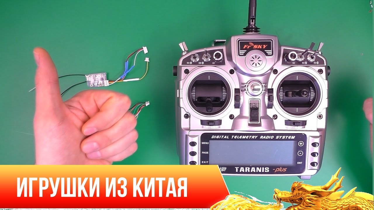 🚀ПРОФЕССИОНАЛЬНАЯ АППАРАТУРА🤘 FrSky Taranis X9D Plus 16CH RC Transmitter with X8R Receiver