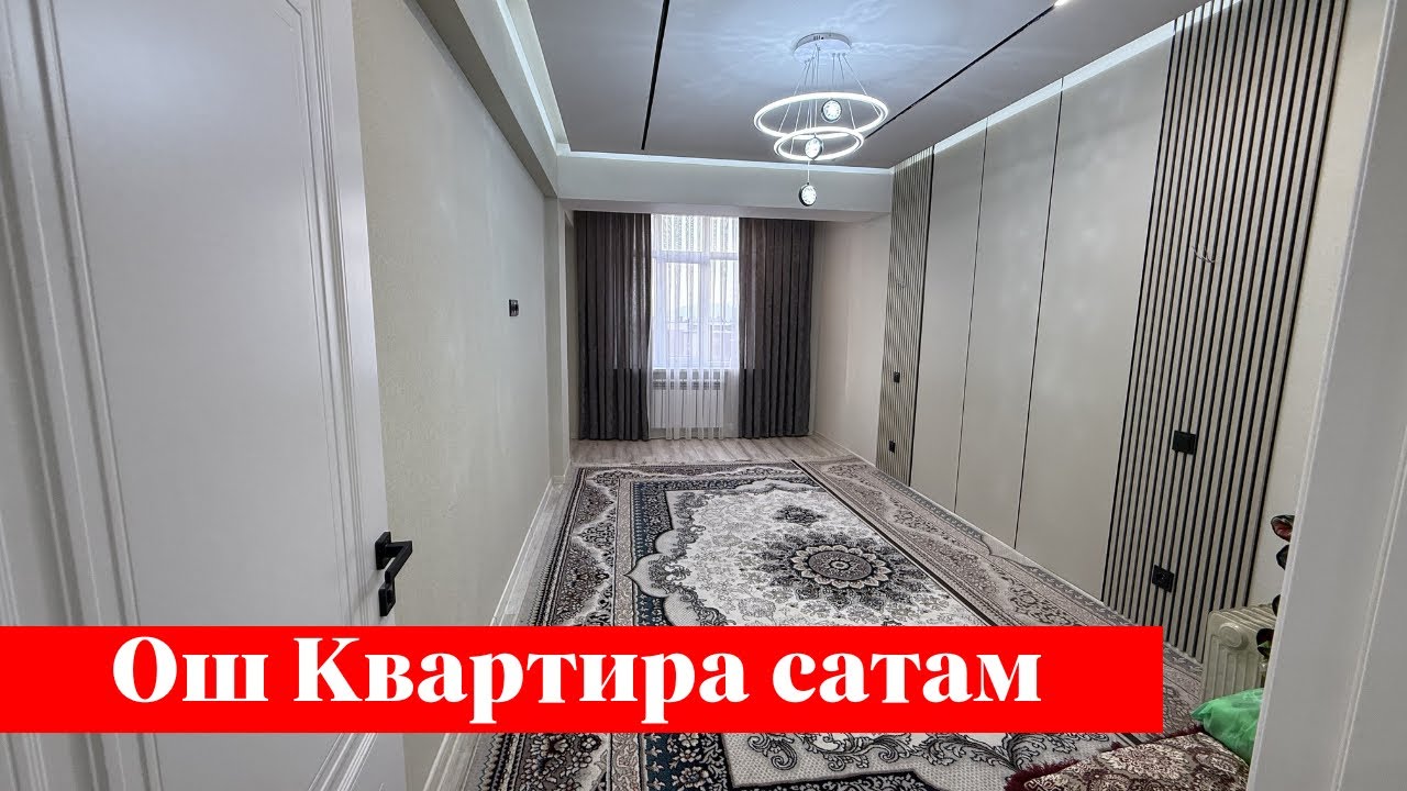 Ошто дадил Квартира сатылат. Бул Квартира баарына жагат