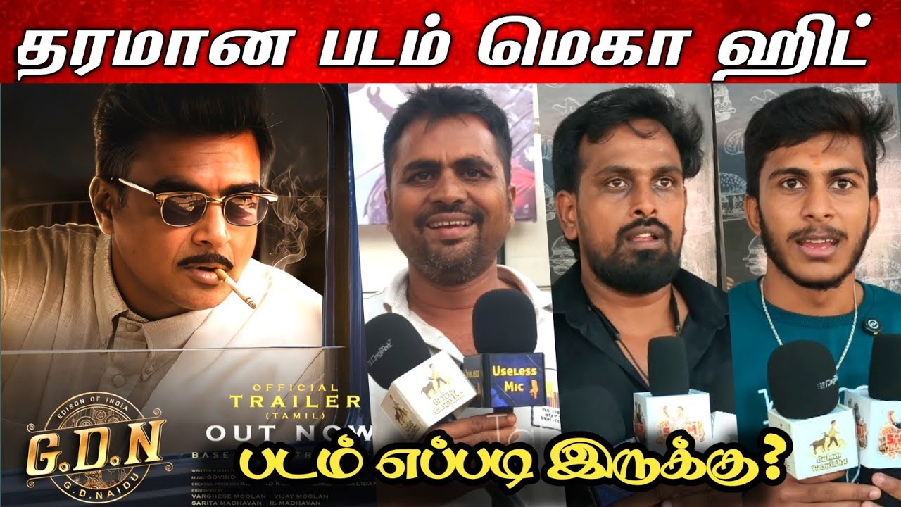 G.D.N Public Review | G.D. Naidu Review |G.D.N Movie Review | G.D.N Movie Public Review | R Madhavan