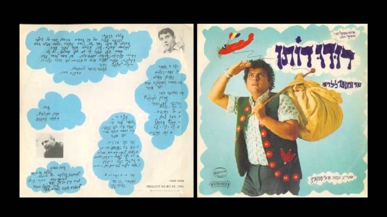 דודו דותן  -  לא רוצה לאכול
