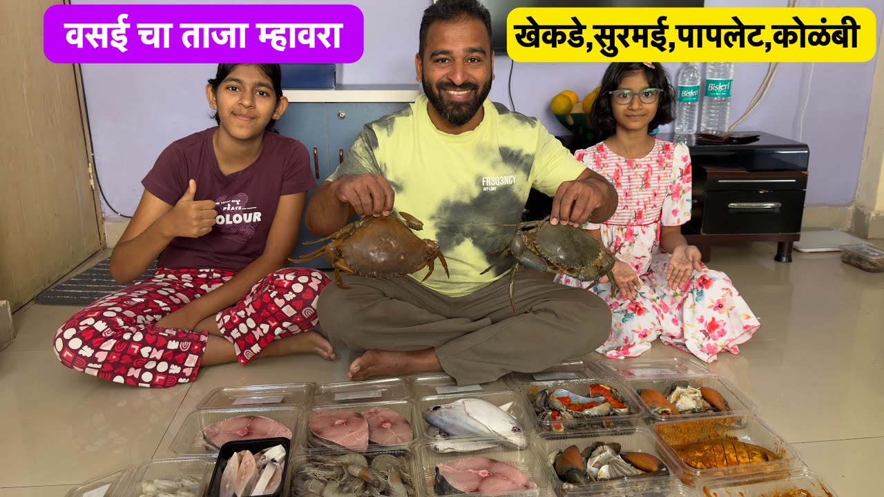 दणकट पार्टी | Vlog No.251 #sweetfamily #seafood #foodie #fish #kokanrailway #malvani 