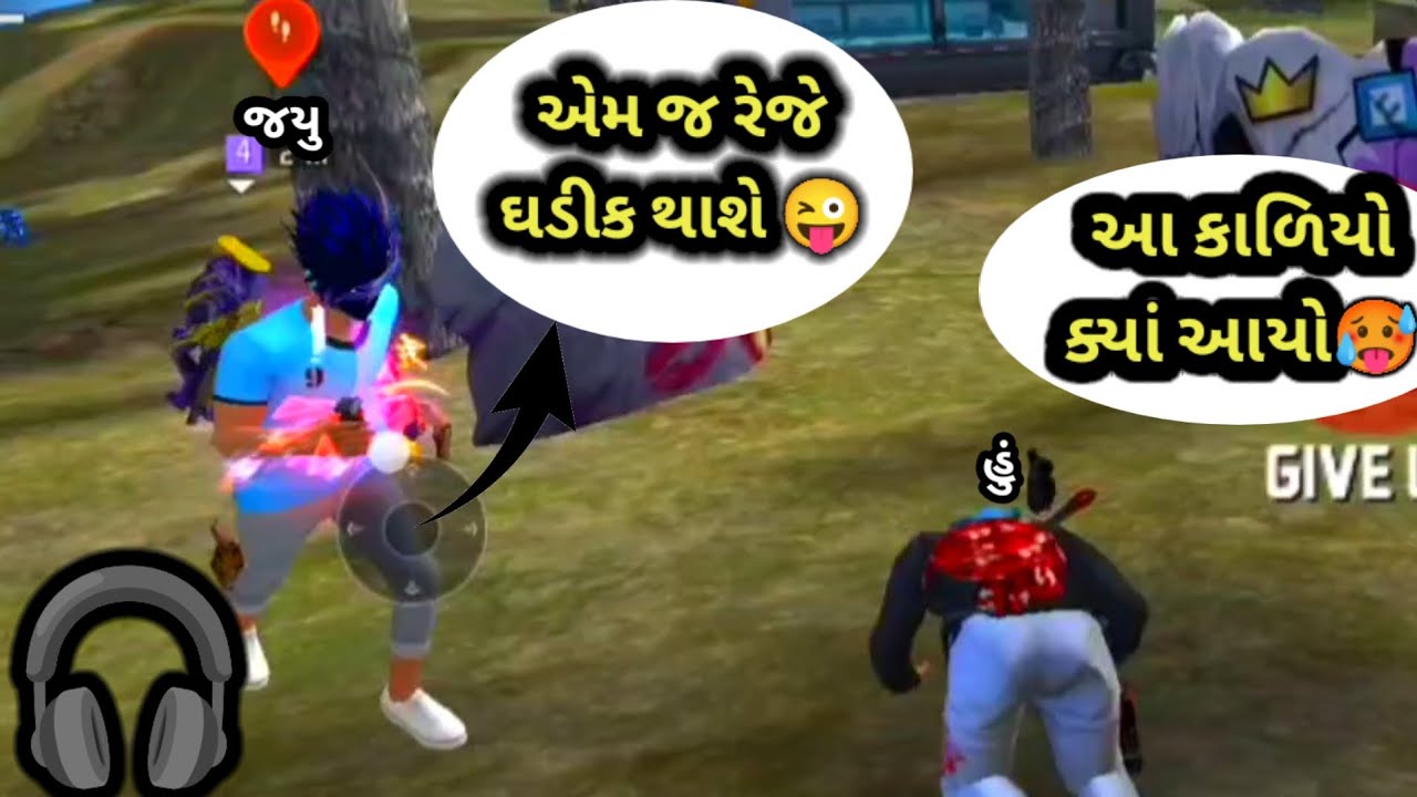 આ કાળિયો કયા આયો 🥵😜 | GJ Bholo | Gujarati free fire | Gujarati comedy videos | #freefire 