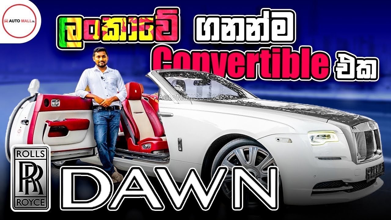 Rolls Royce Dawn Review by Nipul with Cars (Sinhala)
