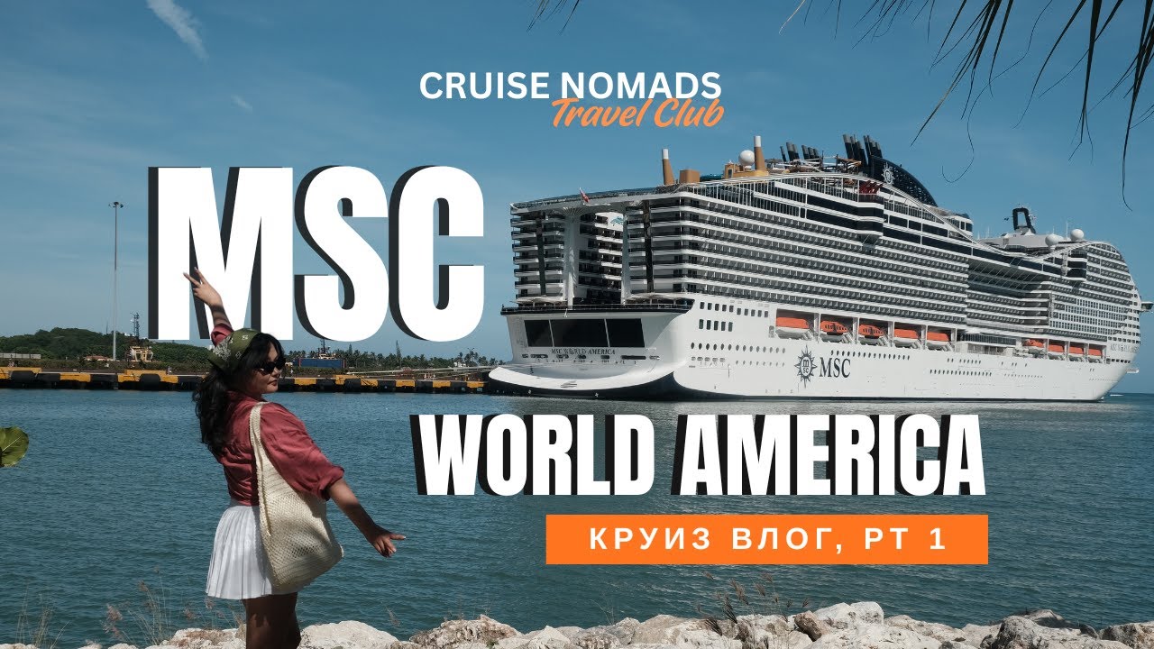 Энэ үнэхээр Усан онгоц уу, эсвэл Хот уу? 🤯 | MSC World America Cruise Part 1