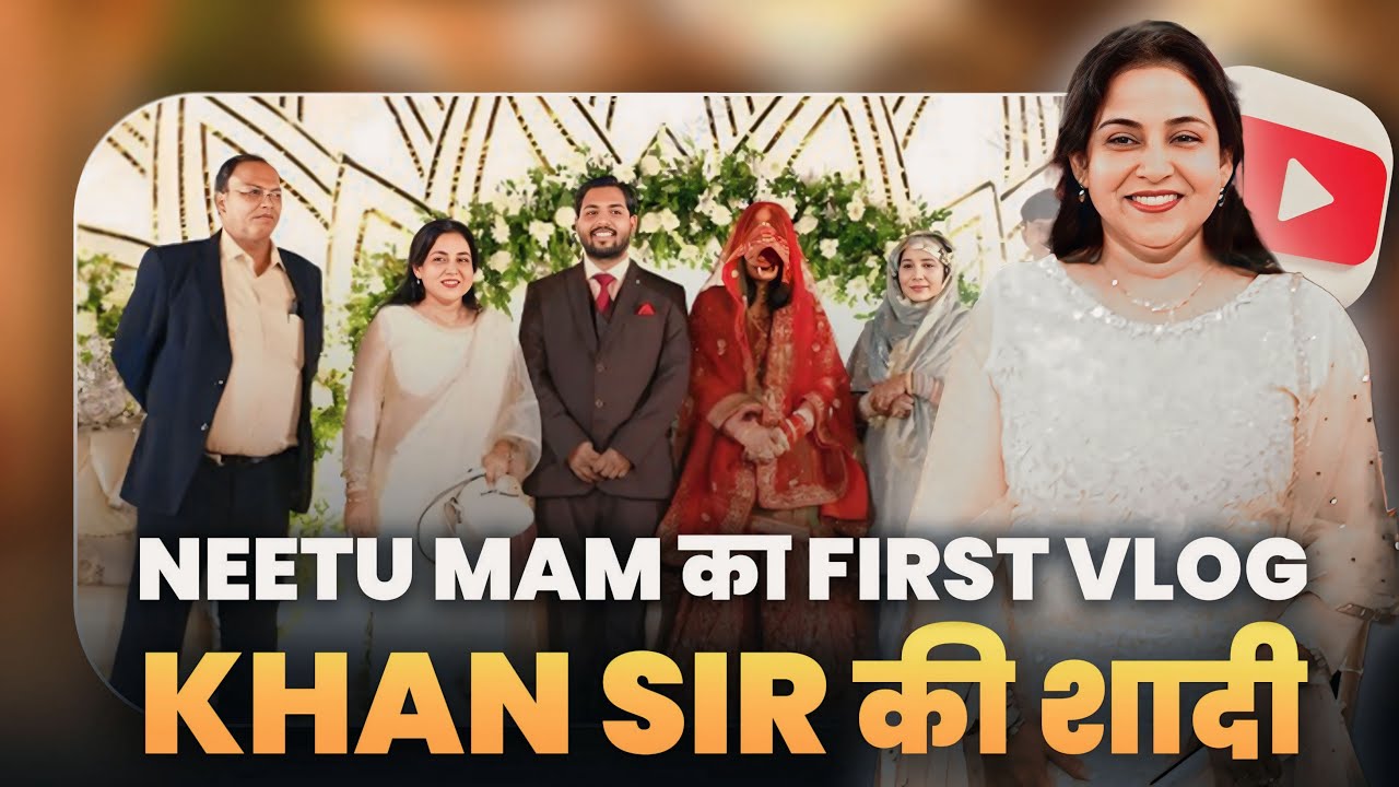 Neetu Mam का First Vlog | Khan Sir की शादी❤️| Neetu mam