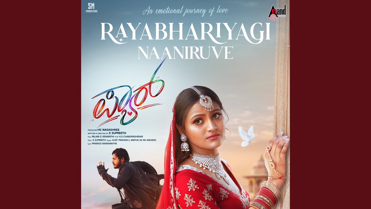 Rayabhariyagi Naaniruve