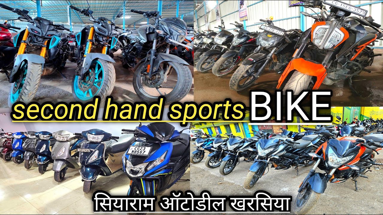 Second hand sports bike kharsia 💯💸🤑 सियाराम ऑटोडील खरसिया 🤑💸💯 Second hand scooty kharsia 💯💸🤑
