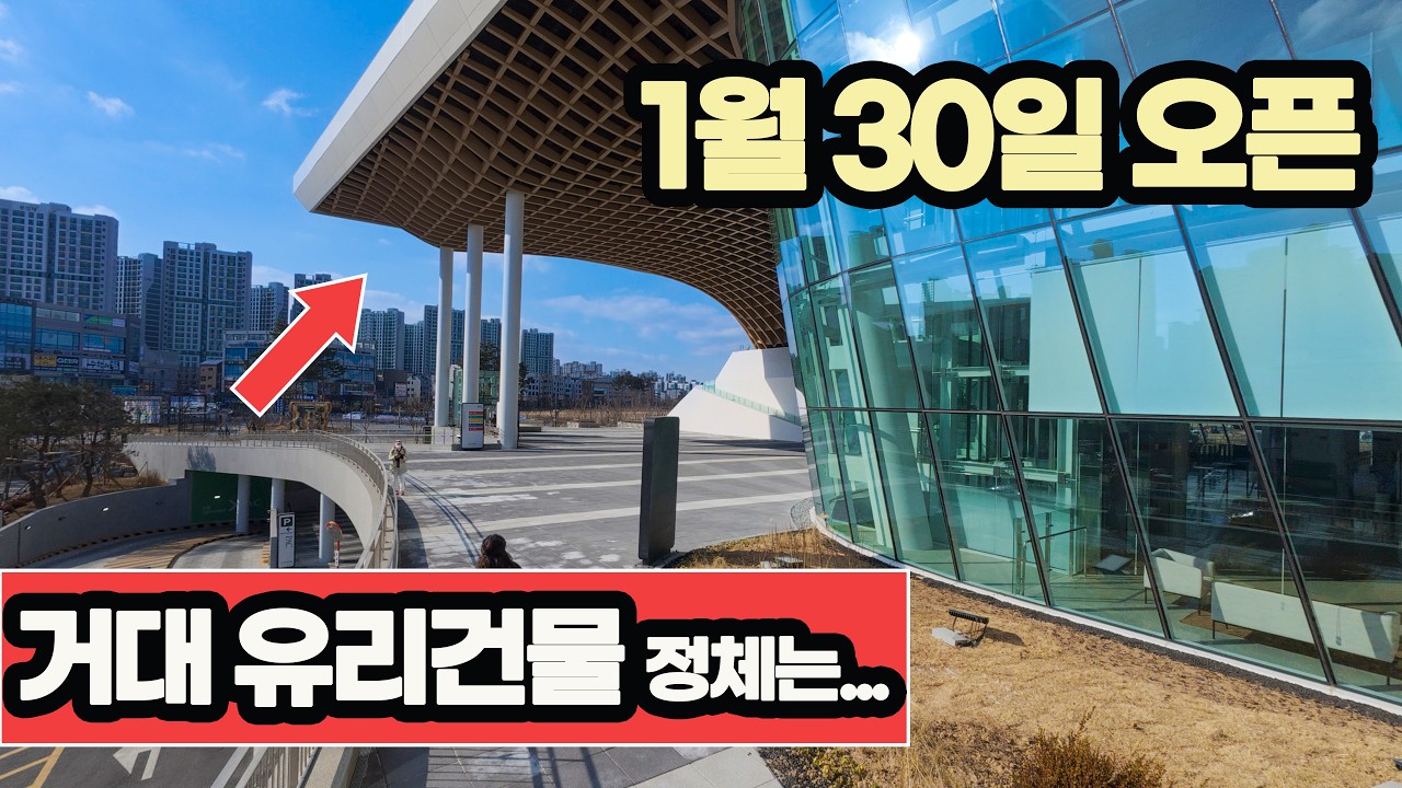 🔴서정적 노을빛 흙길과 최첨단 유리건물의 정체는? 소름돋는 평택의 두얼굴!