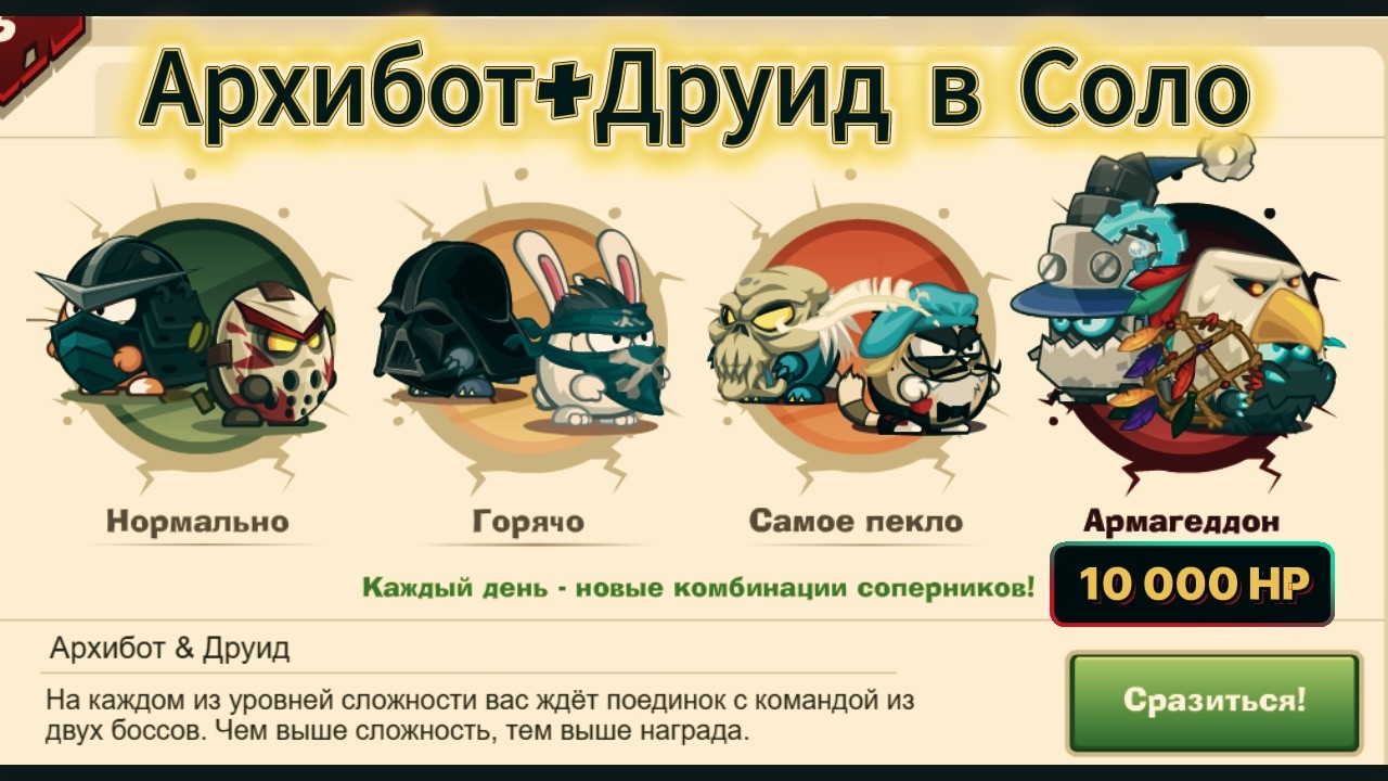Вормикс:Архибот+Друид в соло! 10к ХП!&rarr;Стрим на Твиче по Resident Evil Requiem!