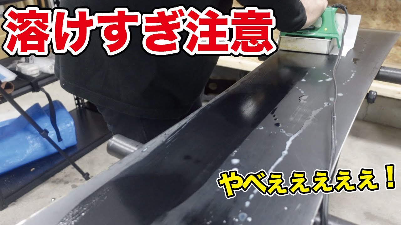 【おこたサーモ】スキースノボのアイロンワックスがめちゃくちゃ馴染むアイテムをDIYしてみた【ICETUNE】