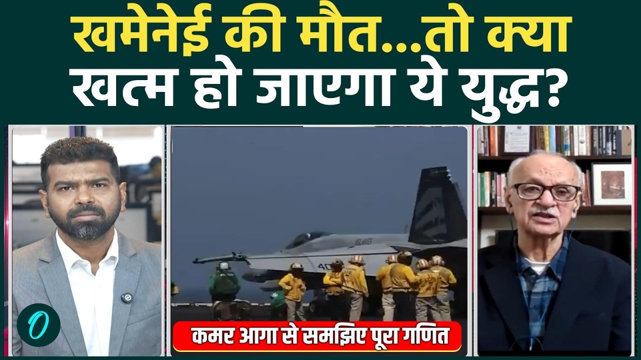 Iran All-Out Attack On Israel Explained: ईरान का क्या होगा अंजाम, Qamar Agha से समझिए; Khamenei Dead
