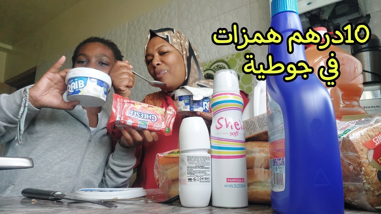 مشتريات انا وسار بنتي ✅️اوعر جوطية في كنسكون/ صراحة ارخص مايكون