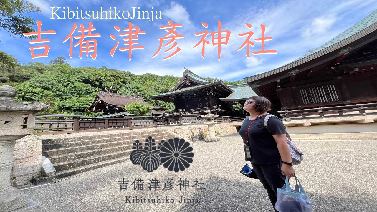 岡山之旅 ｜Day2｜吉備津彥神社｜