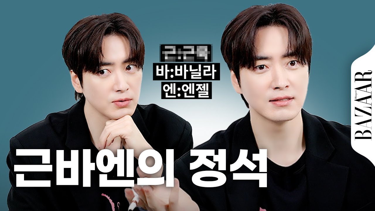 밀바엔..아니, 근바엔의 정석. 밀바엔과 근바엔 사이 밀당하는 이준혁이 알고 싶다.🤍