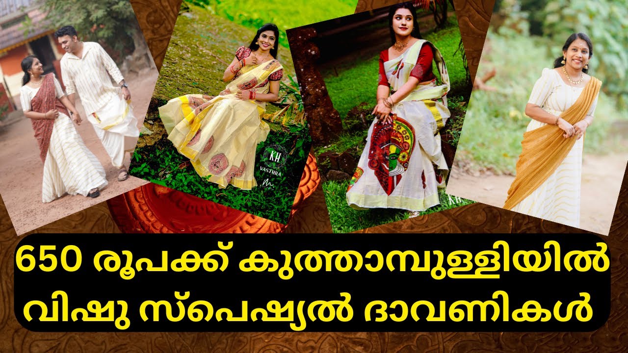 Vishu special dhavani collection 650 onwards ! Kuthampully handloom village
