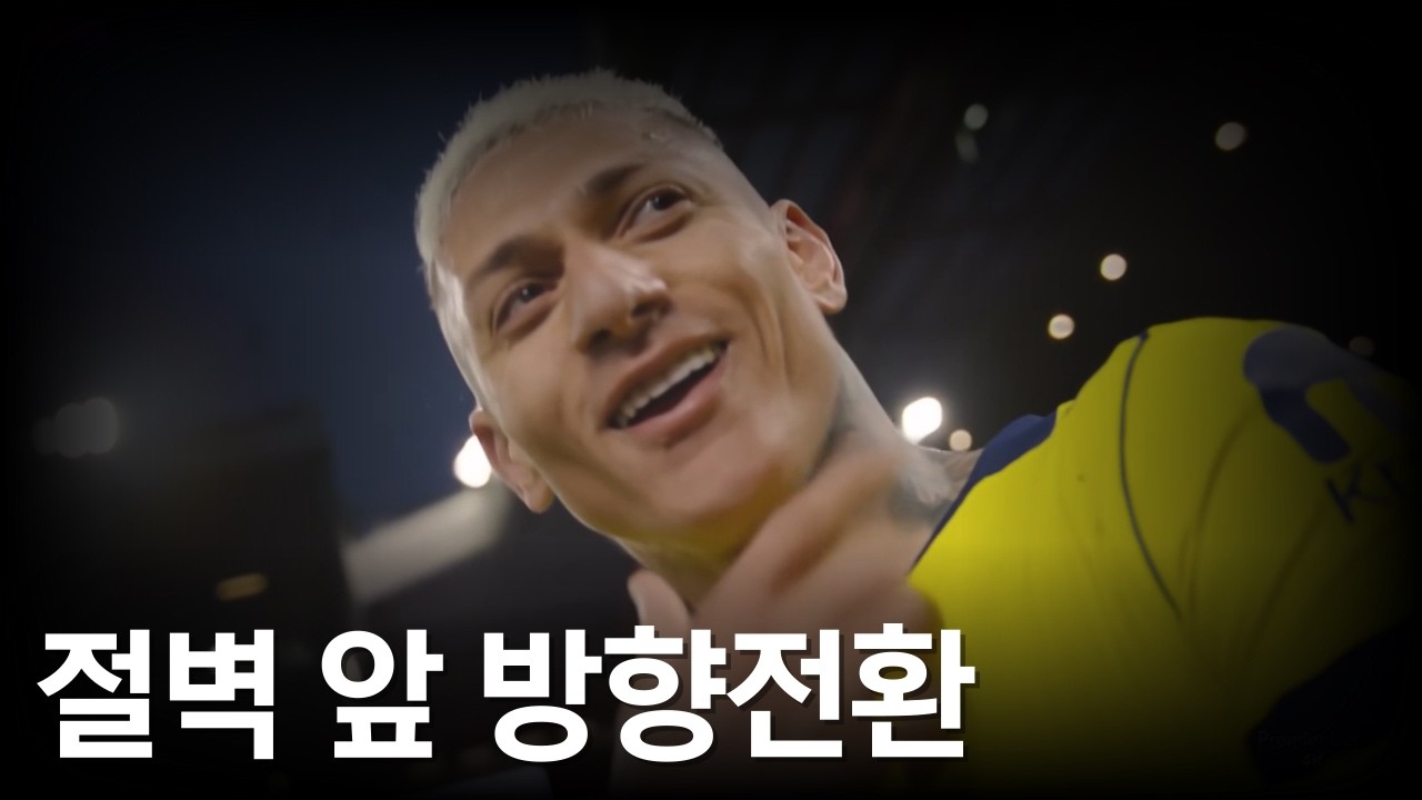 귀한 승점 1점딴 토트넘, 포기를 모르는 남자 히샬리송.
