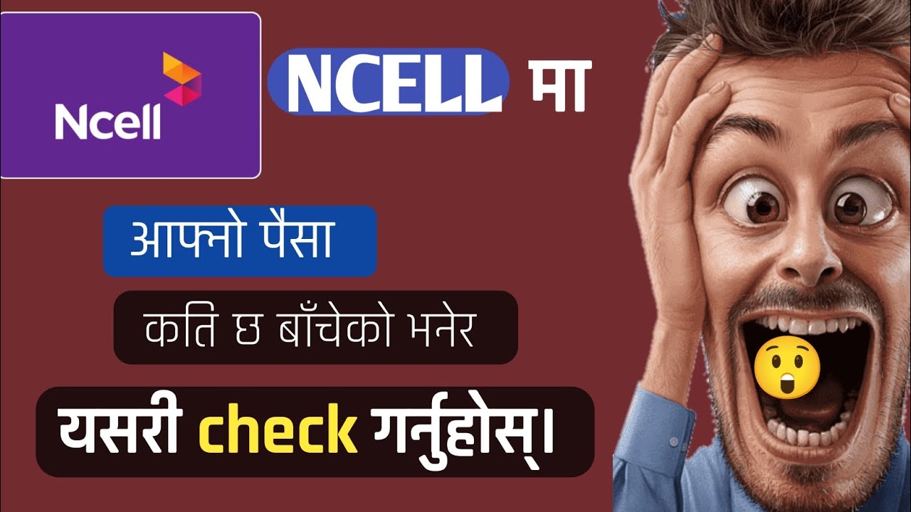 ncell balance check.ncell ma balance kasari check garne.