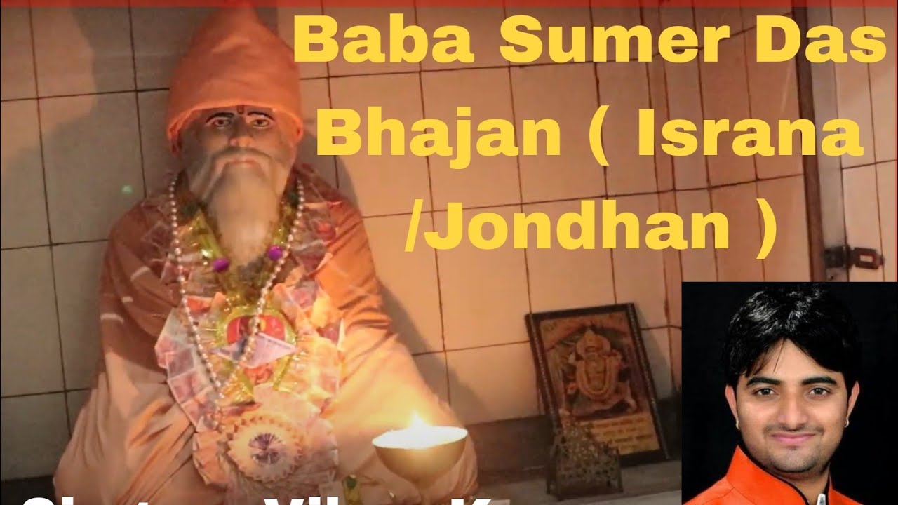 BABA SUMER DAS KI JAI JAI KAR ||  Vikas Kumar || ( Sumer Das Baba Bhajan Israna ) Baljeet Jondhan