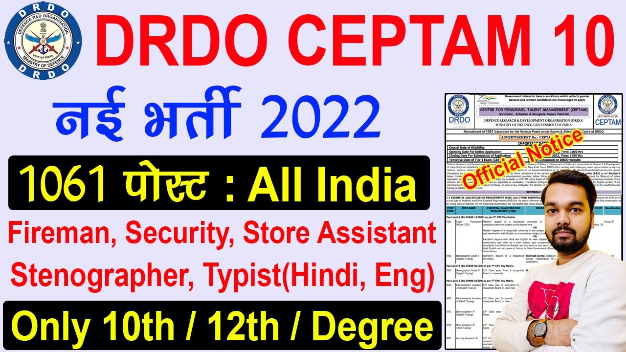 DRDO CEPTAM 10 New Recruitment 2022 | DRDO CEPTAM New Vacancy 2022 for 10th and 12th Passed