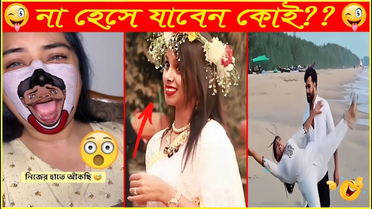 Osthir Sob Binodon 71🤔Bengali Funny Video🤔অস্থির_বাঙালি