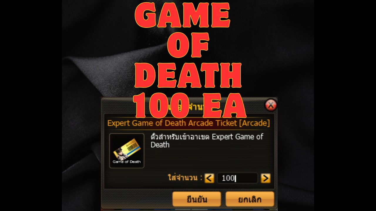 LIVE 🔴 Zone4 Extreme : ลงดัน Game of Death 100 นอบ ลุยยยยย
