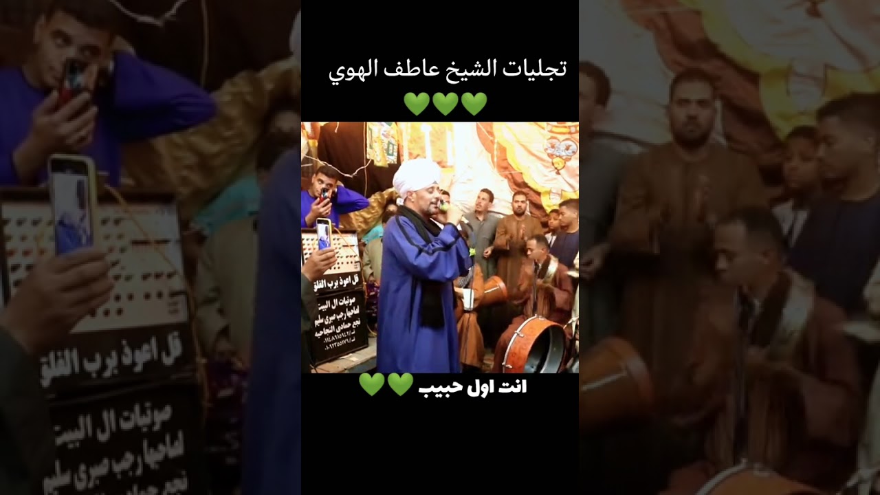 أنت اول حبيب كامله لشيخ (عاطف الهوى) 🌿😍