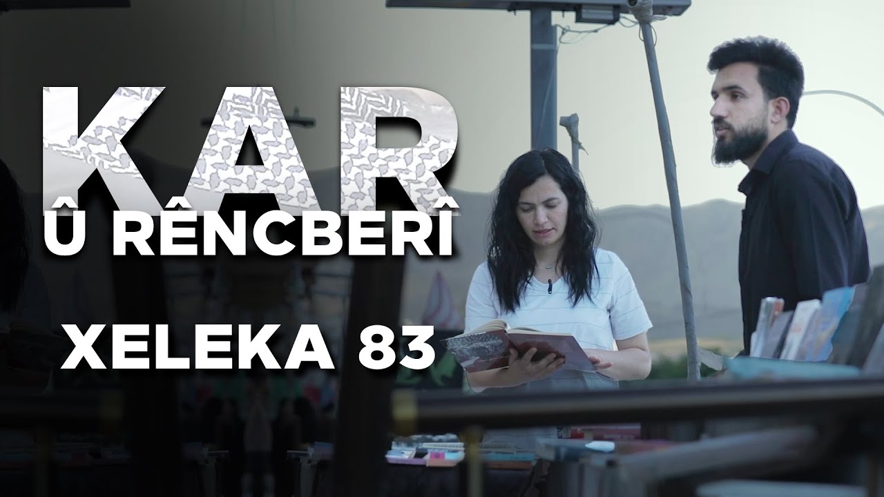 Kar û Rêncberî - Merwanê Pertûkfiroş | كار و ڕێنجبەری - مەروانێ پەرتووکفرۆش