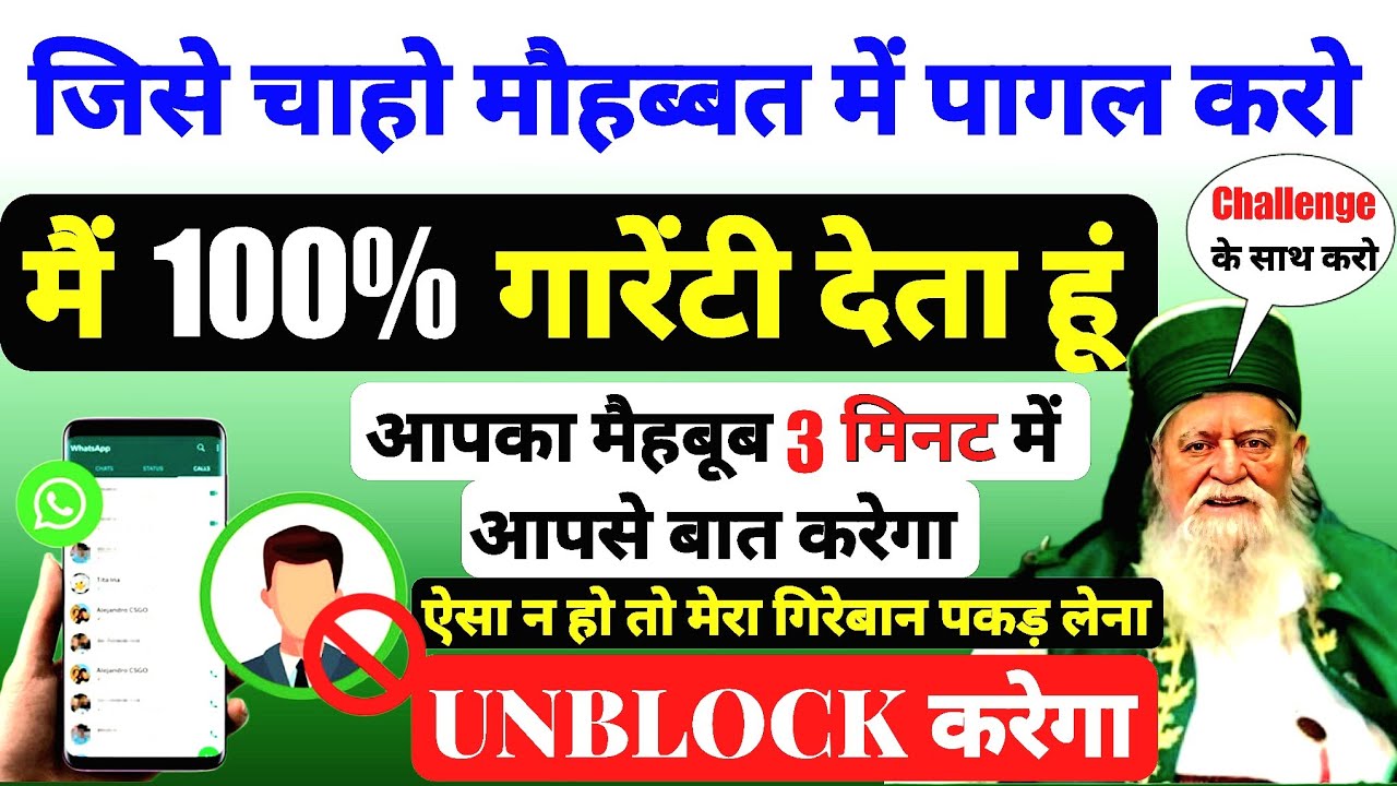 ये दुआ पढ़ के आपका मैहबूब आपकी मौहब्बत में पागल ना हो तो मेरा गिराबान पकड़ लेना | Wazifa For Love