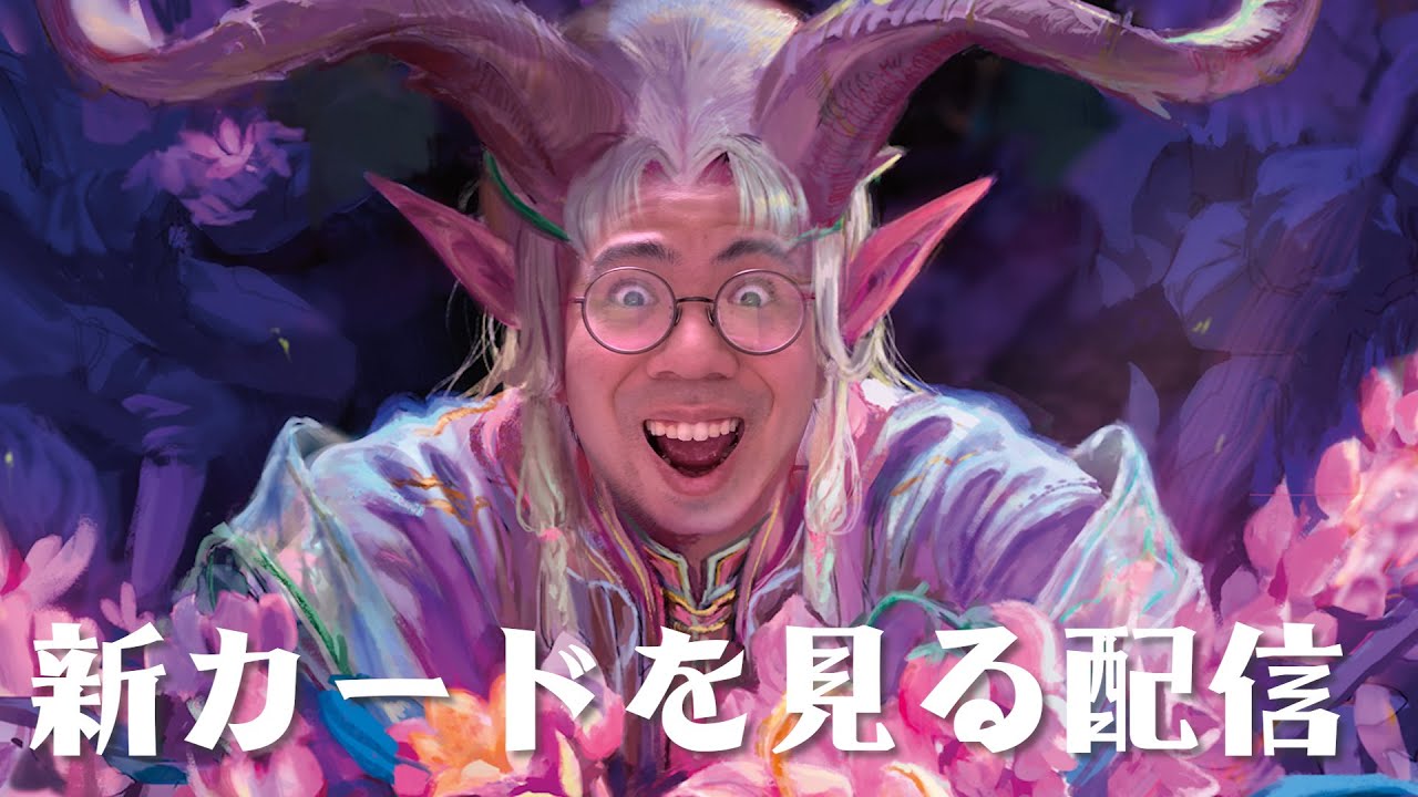 【MTG】最新セット「ローウィンの黄昏」の新カードを見る