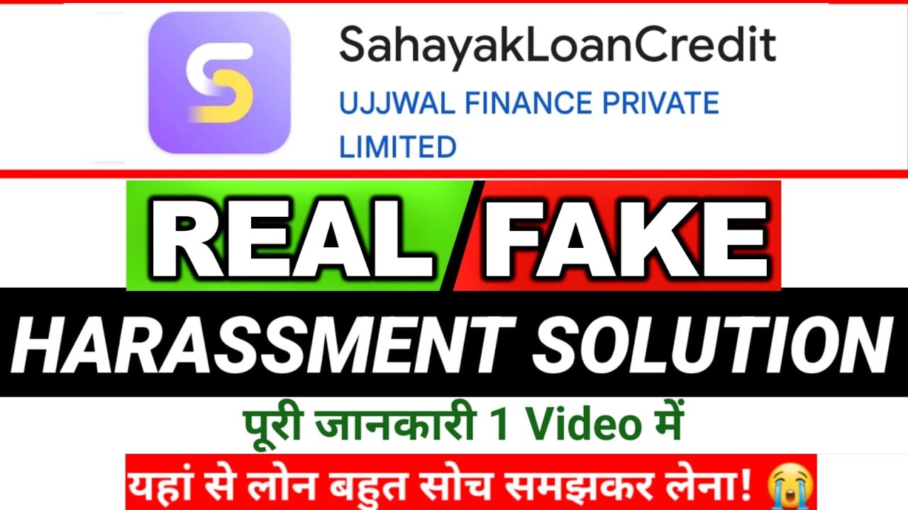 Sahayak loan Credit loan app review | Sahayak loan Credit Loan App Real or Fake | #Sahayakloancredit