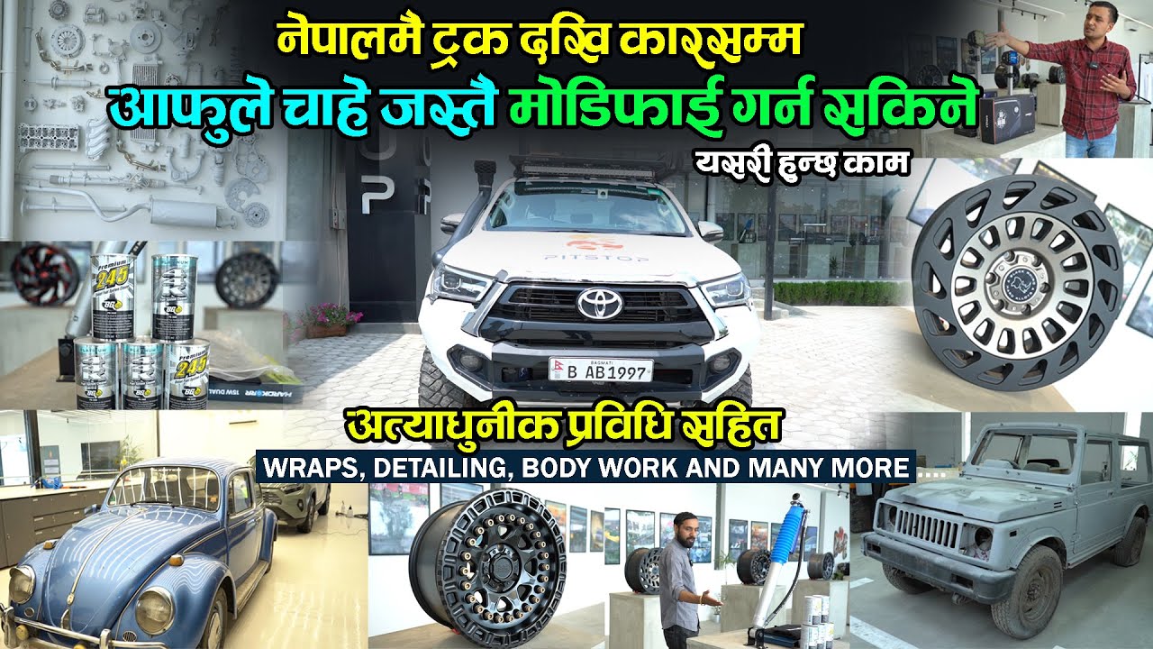 World-Class Boutique Workshop || Pitstop Incorporated || नेपालमै यसरी श्रृगारिन्छ गाडी ||