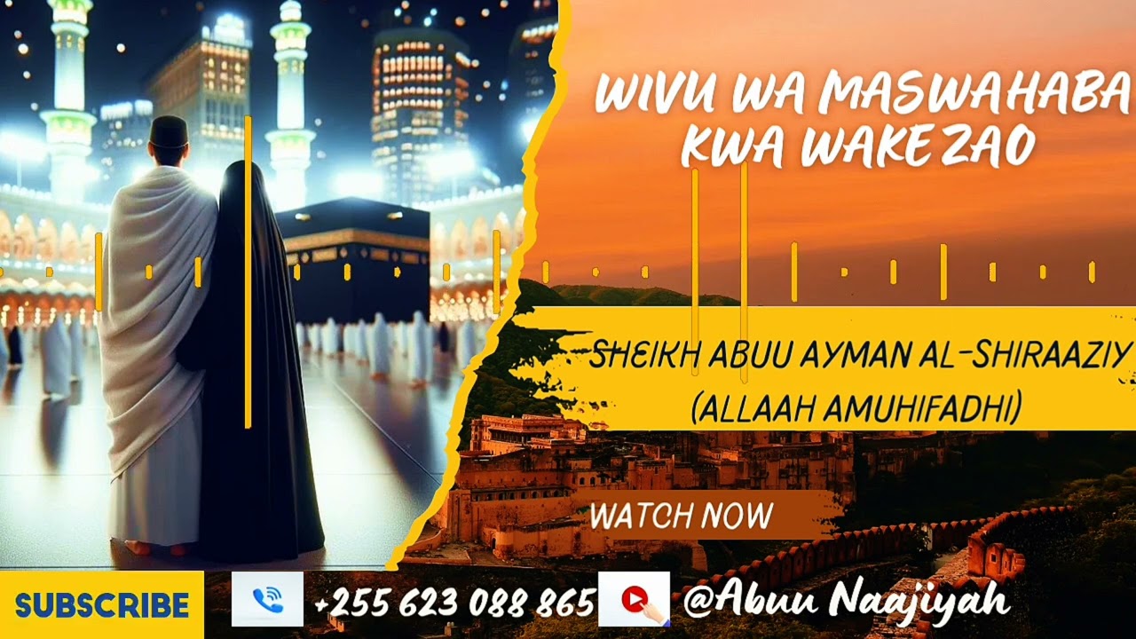 WIVU WA MASWAHABA KWA WAKE ZAO _ SHEIKH ABUU AYMAN AL-SHIRAAZIY حفظه الله تعالى ورعاه
