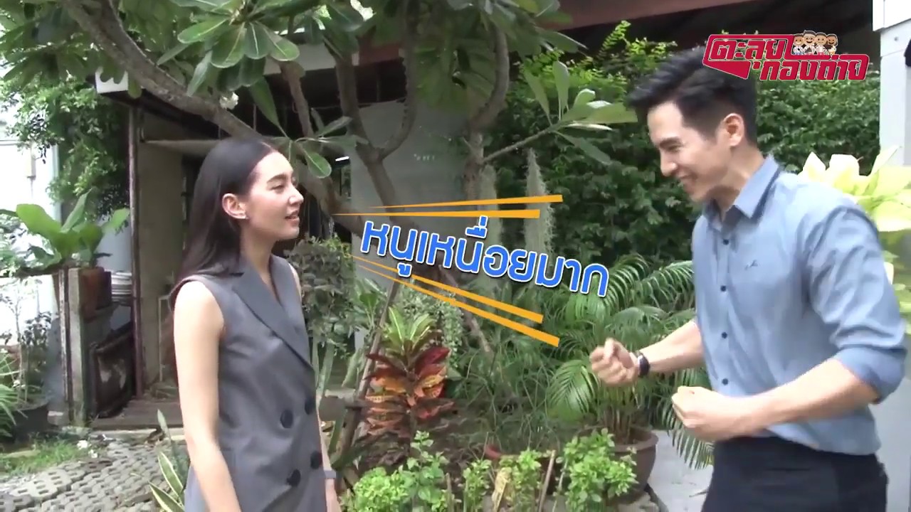 ตะลุยกองถ่าย โป๊ปเบลล่า เกมใบ้คำสุภาษิตไทย