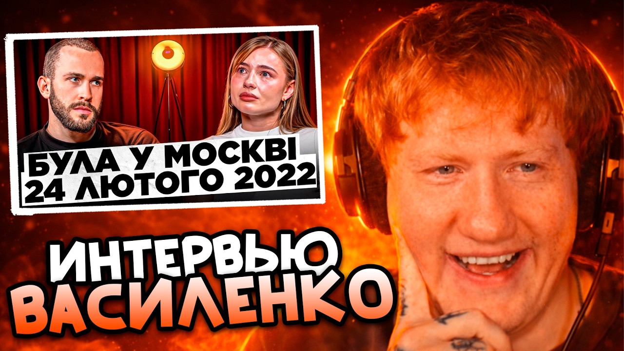 ДК СМОТРИТ: ЛИЗА ВАСИЛЕНКО: МОРГЕНШТЕРН ХОТЕЛ ИДТИ НА ПУТИНА, ДУРОВ ПРОТИВ ЖЕНИТЬБЫ, ДИАБЕТ