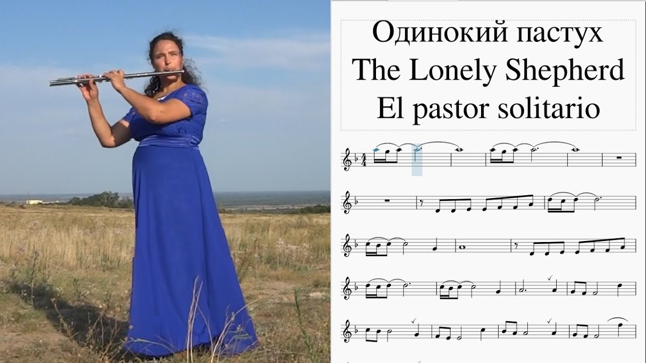 Одинокий пастух. Ноты | The Lonely Shepherd. Notes | Der einsame Hirte. Noten | El pastor solitario
