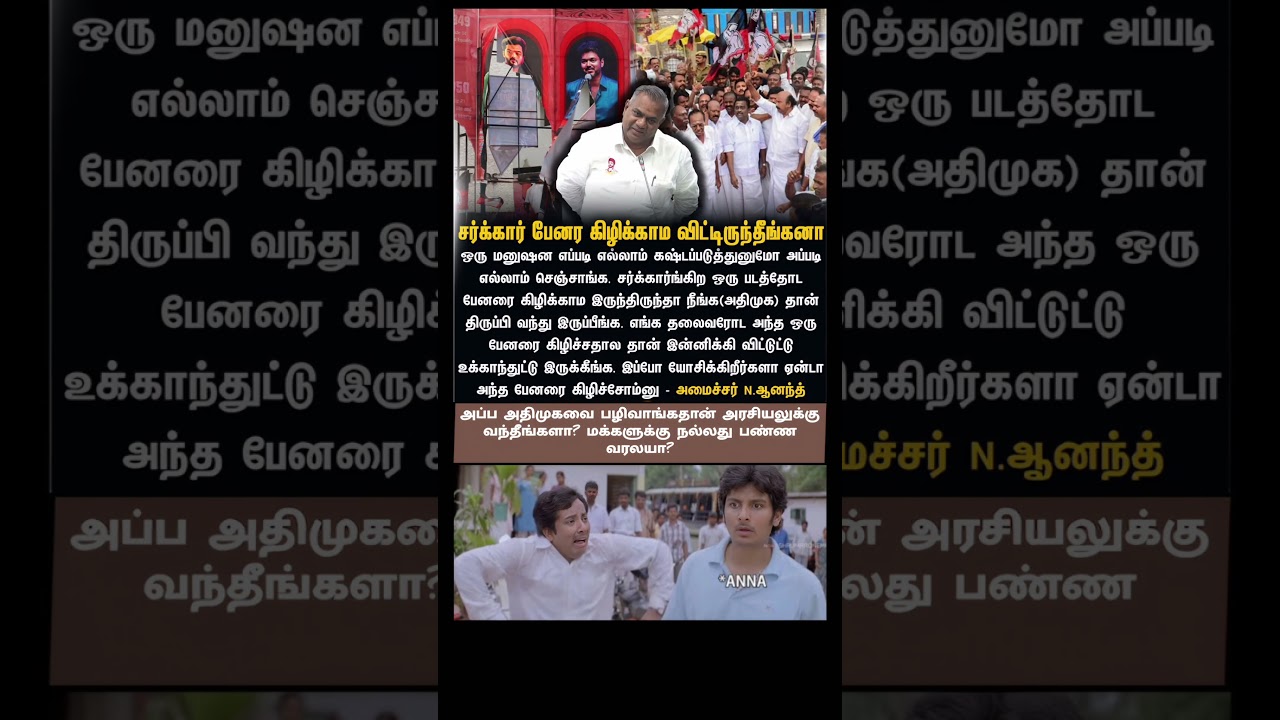 Apo makkalukaga varalaya bro? #bharatbeings #admk #dmk #tvk #vijay #bjp #ntk #pmk