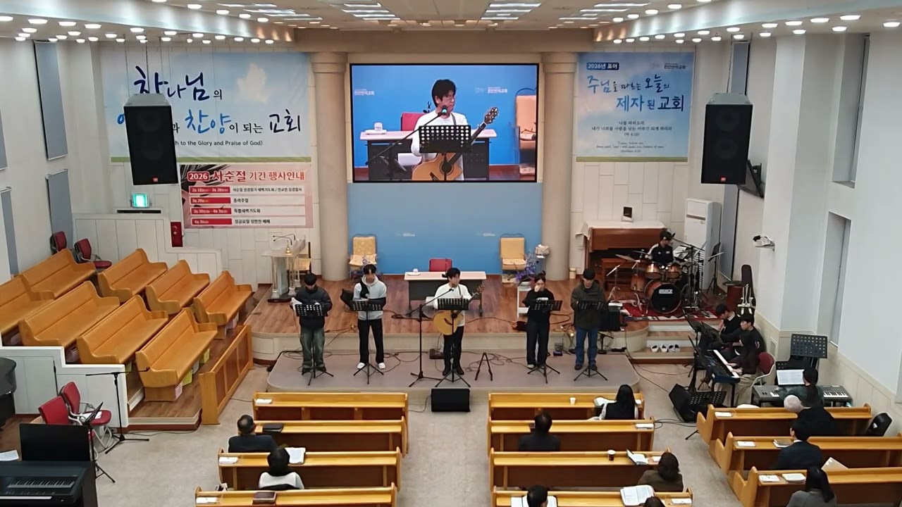천안반석교회 주일저녁예배(2026,03,08)고통의 멍에 벗으려고+그누가 뭐래도(Higher)+비 준비하시니