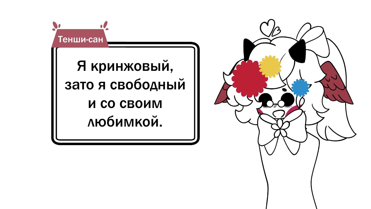 ОС/КАНОН / СЕЛФШИП и с чем я их ем| Разговорный Speedpaint