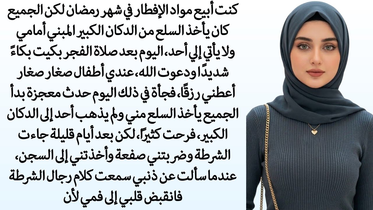 رواية كاملة || ✨ خدعة الحبيبة ✨ || رواية مؤثرة || همسة الحبيب || خيانة + حب صادق || هل يعود الخير؟