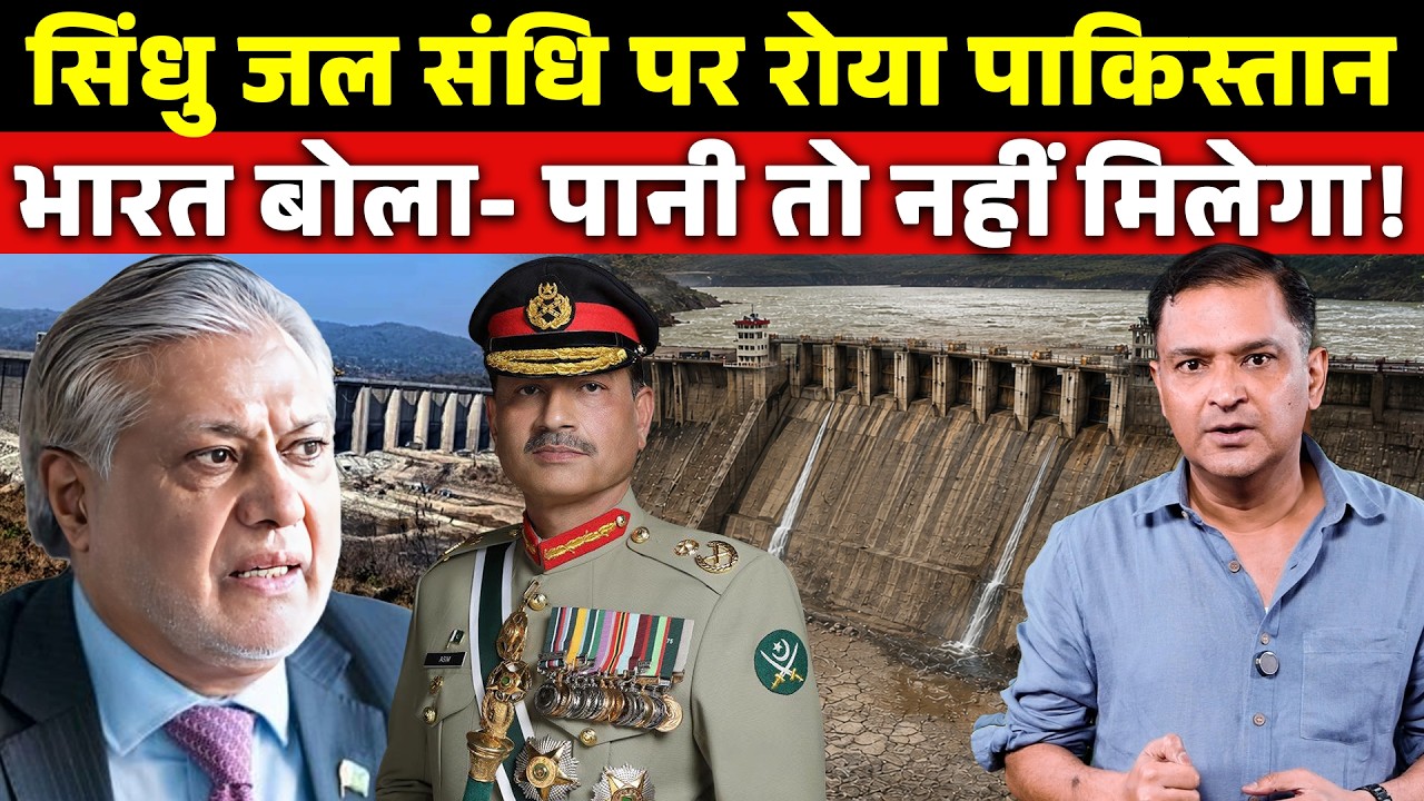 Pakistan cries for Indus Water Treaty against India in front of Canada। TCD Major Gaurav Arya