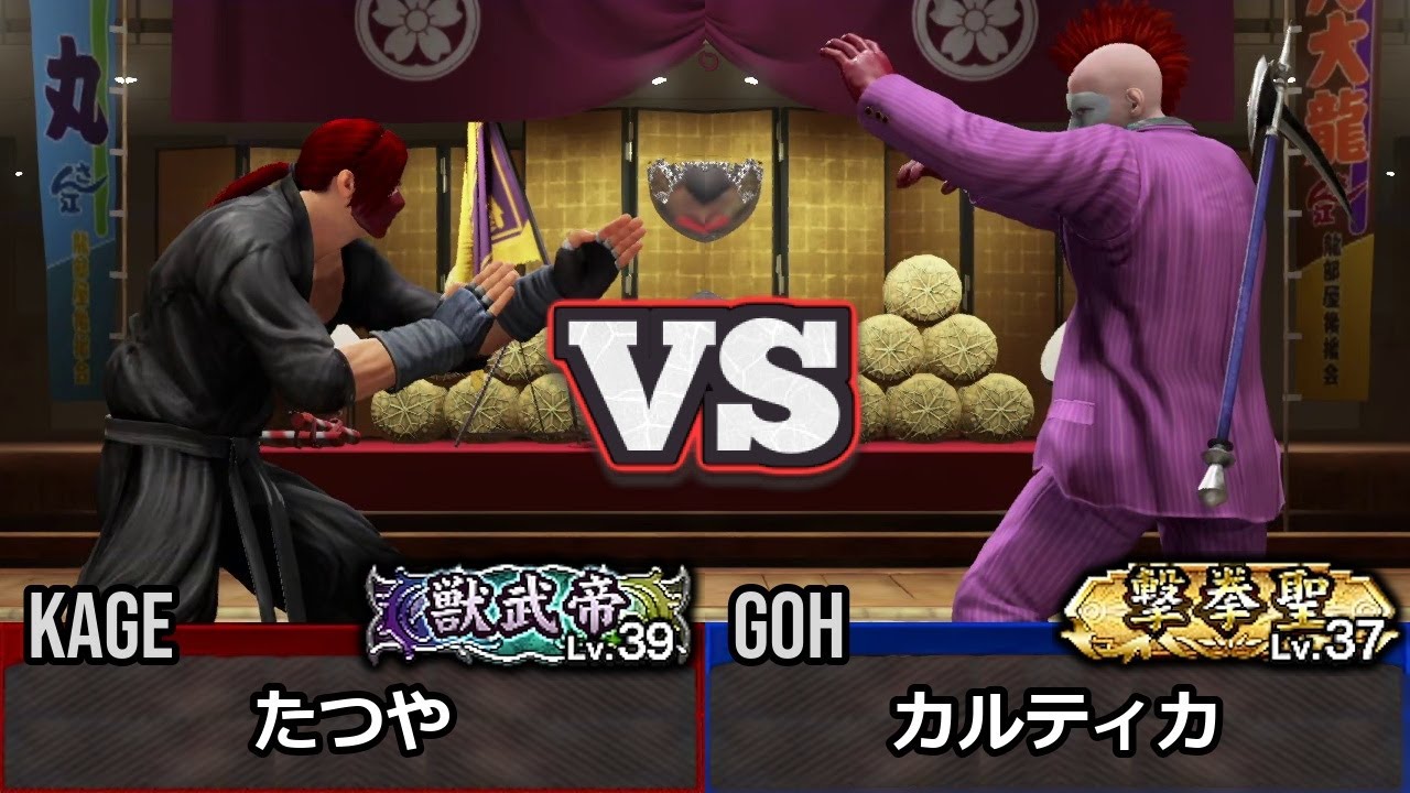 [Virtua Fighter 5 REVO] Кагэ vs Го | Топ игрок Рейтинговый матч Реплей (VF5)