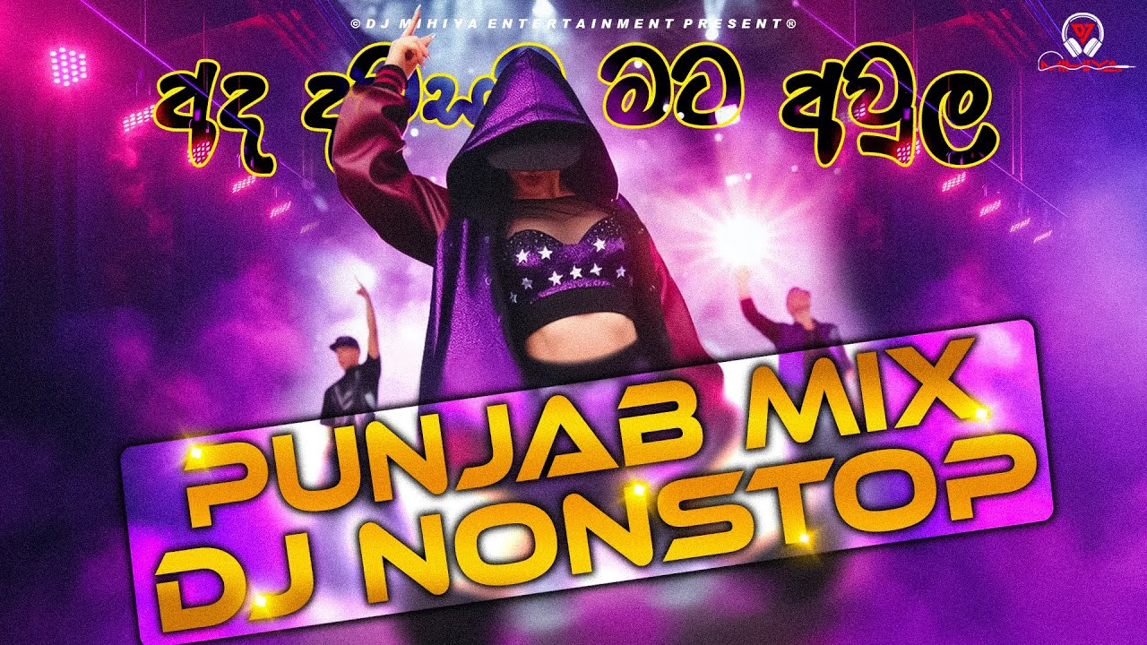 Dance Vibe Punjabi Dj Nonstop Sinhala (ඔ කැරකෙන්නම්) | 4-4 Punjab Remix Songs | DJ MIHIYA