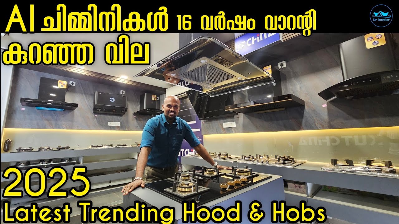 16 വർഷം വാറന്റി കുറഞ്ഞ വിലയിൽ AI ചിമ്മിനി|Inteligent autoclean Hood|Low budget Hood&Hob|Dr.Interior