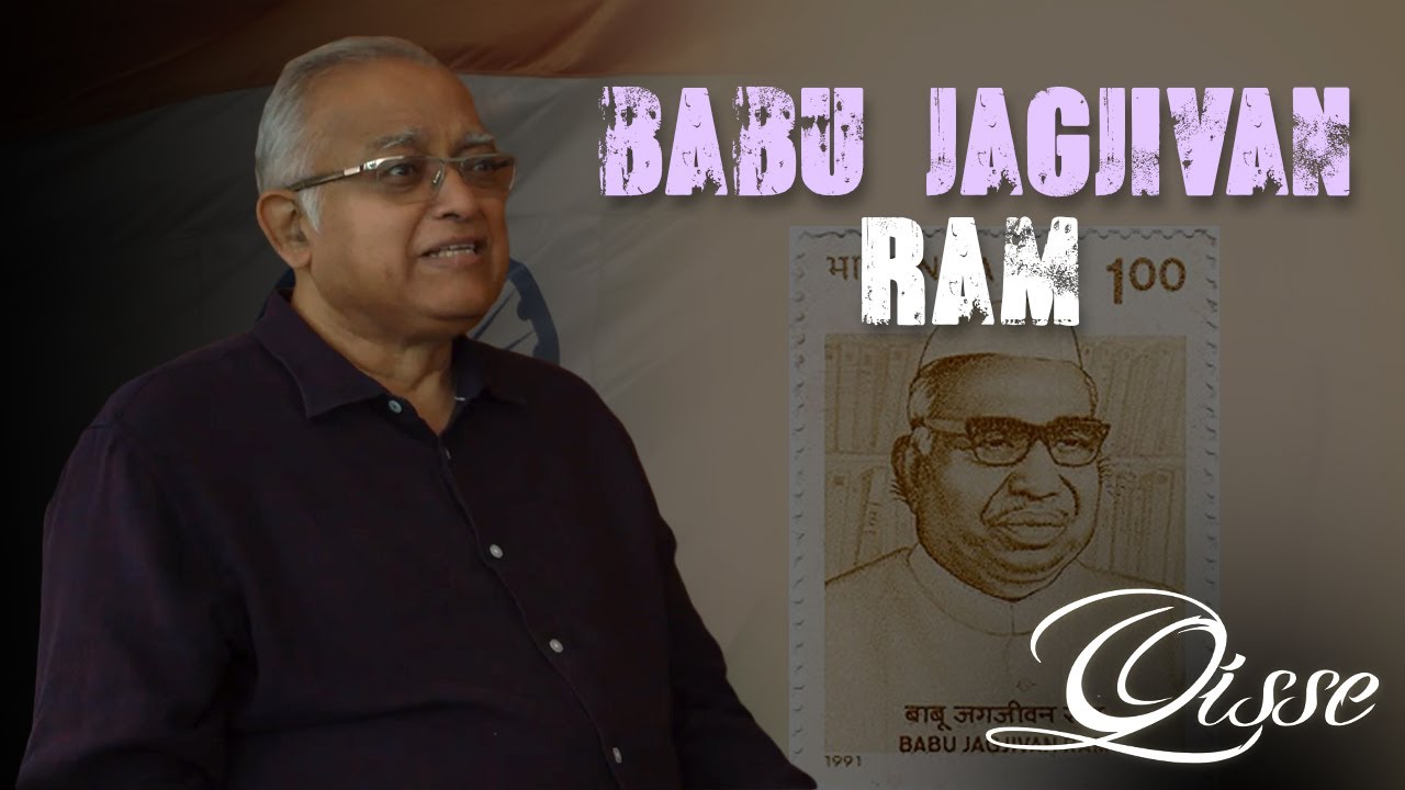 Qisse - Babu Jagjivan Ram - E35